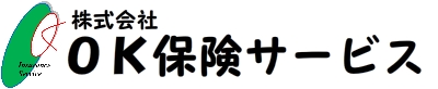 株式会社ＯＫ保険サービス